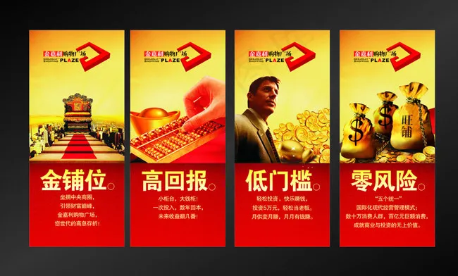 商业展板设计矢量素材(475X1080)cdr矢量模版下载