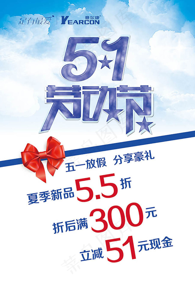 51劳动节海报psd模版下载
