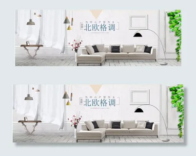 简约清新风家装新年惠海报模板