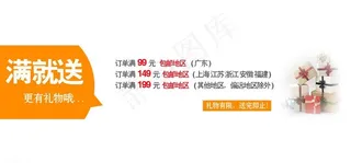 淘宝促销海报图片