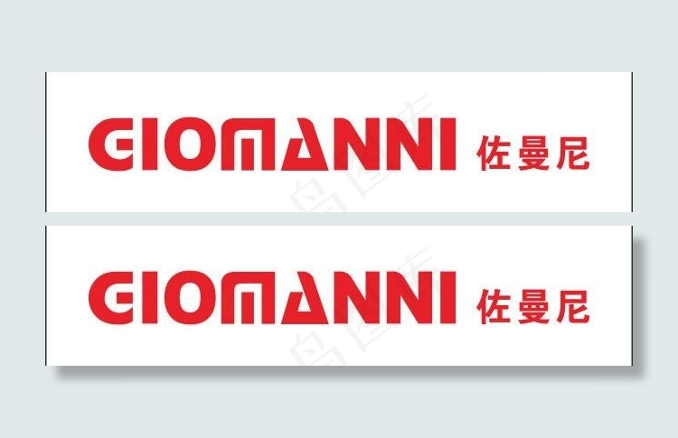 佐曼尼 logo图片