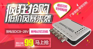 天猫淘宝促销活动海报素材下载 红色...