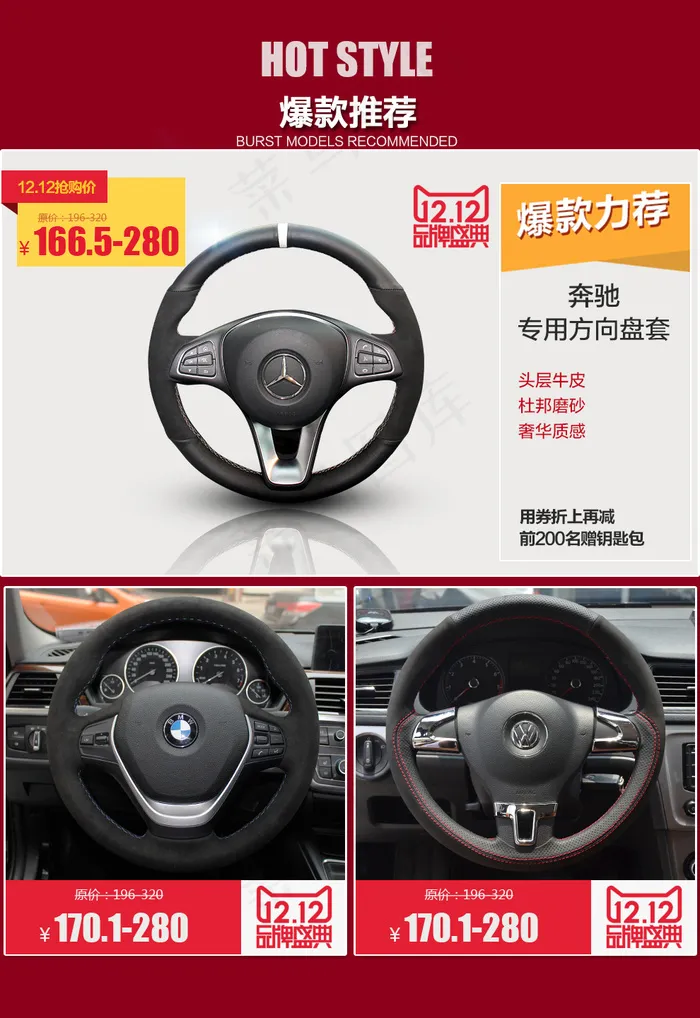 淘宝活动页面设计(990X1440(DPI:72))psd模版下载