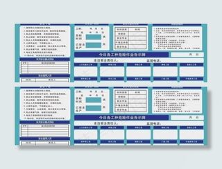 生产安全指示牌图片