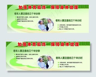 加强体育锻炼图片