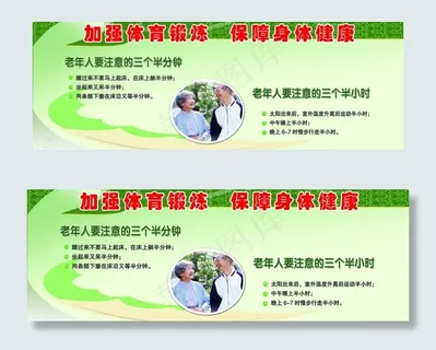加强体育锻炼图片 加强体育锻炼图片