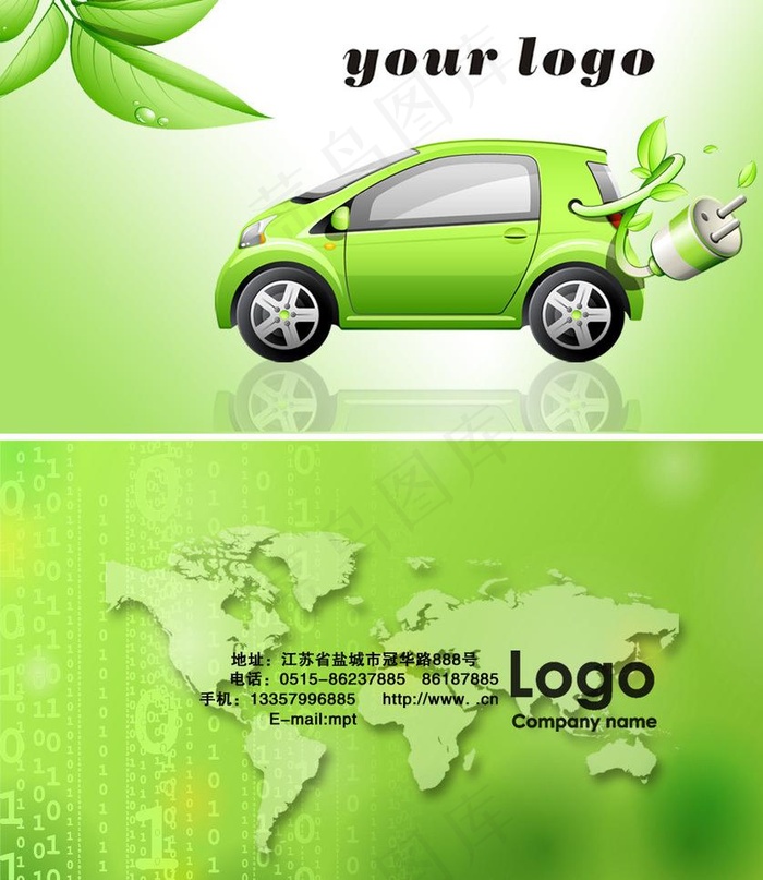 汽车节能广告图片
