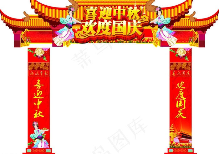 国庆门头图片cdr矢量模版下载