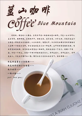 冬日咖啡海报