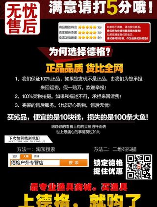 淘宝商城 售后服务书图片