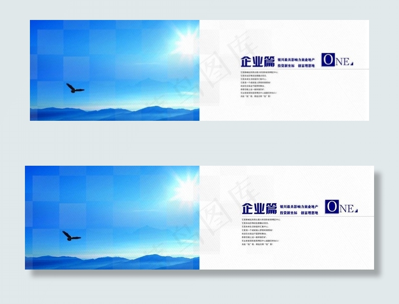 楼书内页图片(5787X2043(DPI:300))psd模版下载