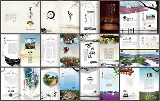 中国风旅游宣传册设计模板psd素材