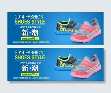 首页大图设计促销广告专题