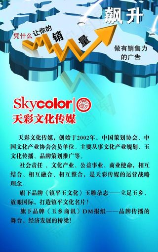 传媒公司海报图片