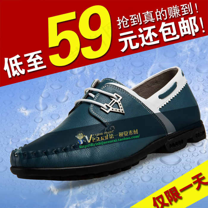 鞋子促销主图模板直通车模板