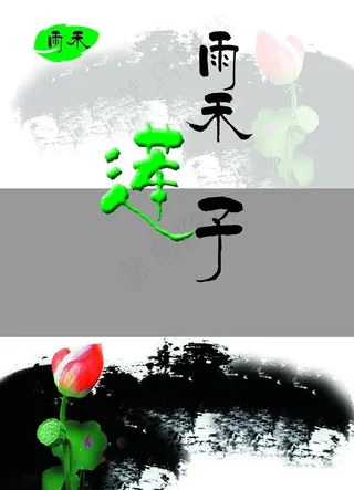 食品包装（莲子）图片