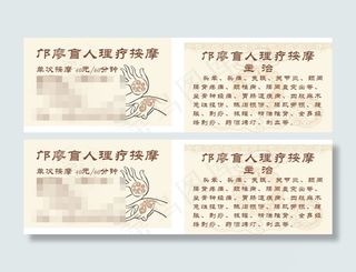 按摩 名片