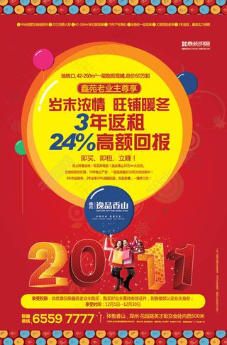 商业招租DM单设计矢量素材