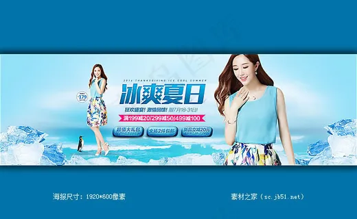 淘宝女装雪纺连衣裙海报素材