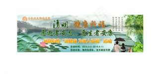 清明节活动banner图片
