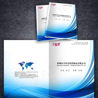 蓝色画册封面