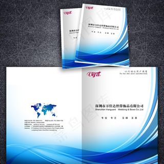 蓝色画册封面