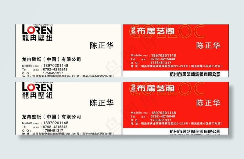 名片图片cdr矢量模版下载