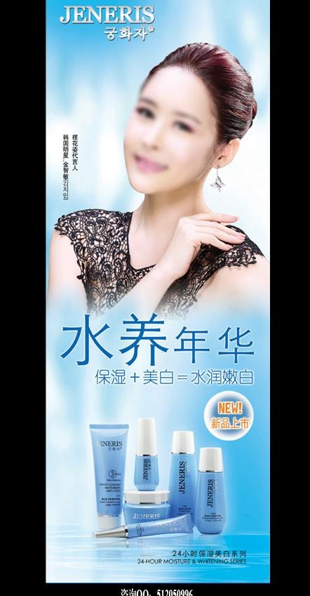 槿花姿 护肤展架图片