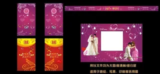 婚庆紫色 红色背景画图片