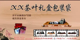茶业广告牌图片