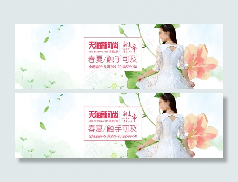 淑女连衣裙天猫促销活动模板海报psd模版下载