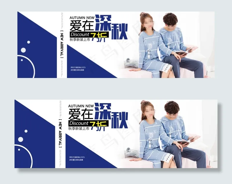 淘宝天猫全屏女装秋冬上新海报(1920X650(DPI:72))psd模版下载