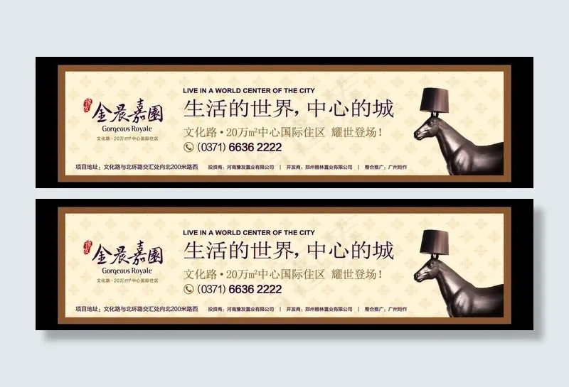 户外大牌图片ai矢量模版下载