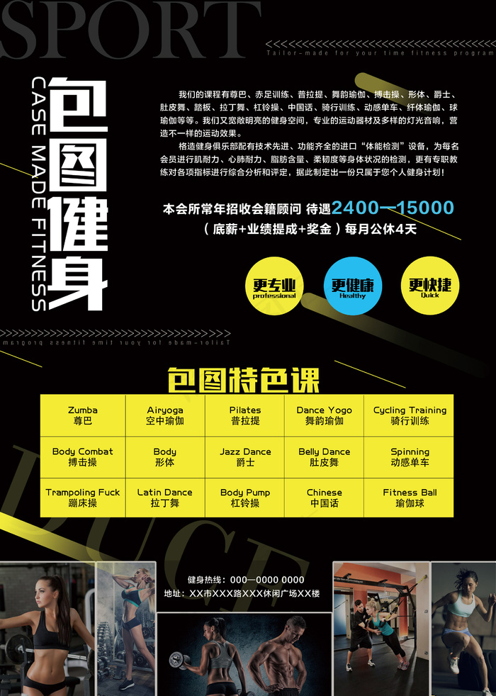 健身减肥瘦身DM双面宣传单页海报设...