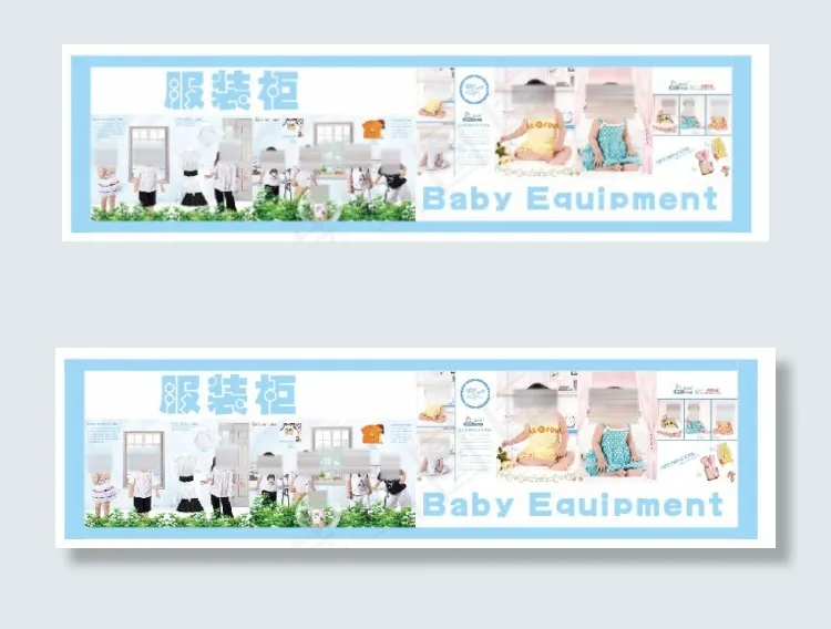 孕婴店服装区海报cdr矢量模版下载