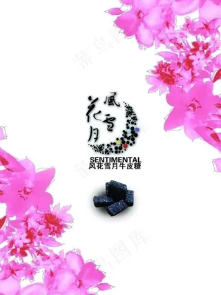 糖果包装设计图片