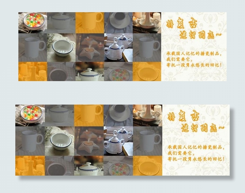 搪瓷活动专区图片