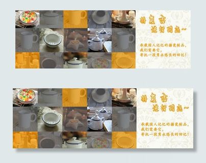 搪瓷活动专区图片