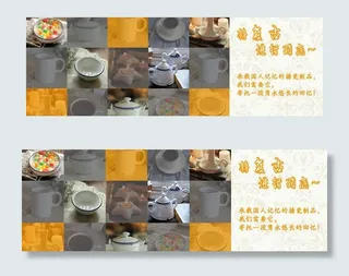 搪瓷活动专区图片