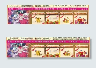 真爱 广告牌图片