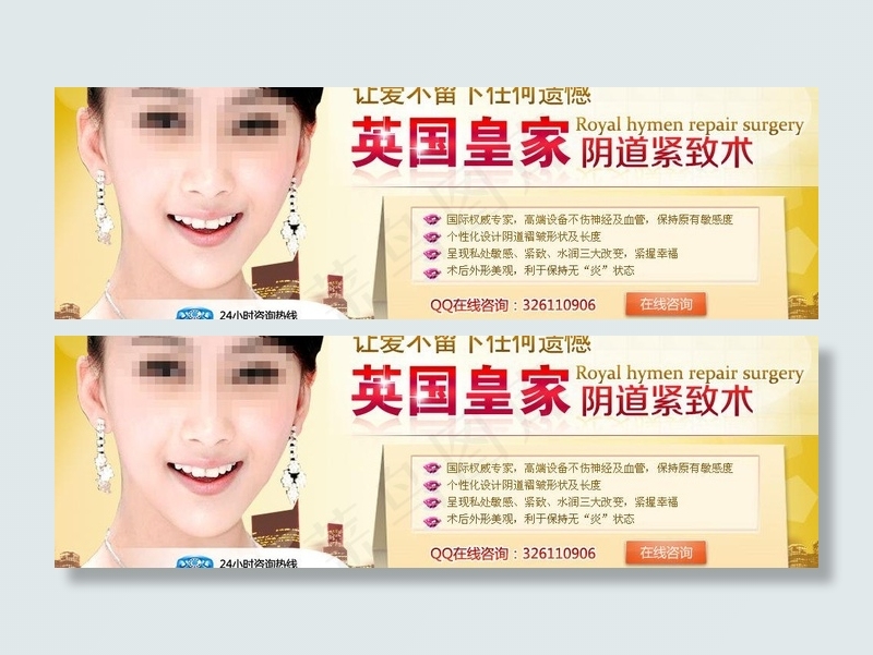 妇科疾病banner图片