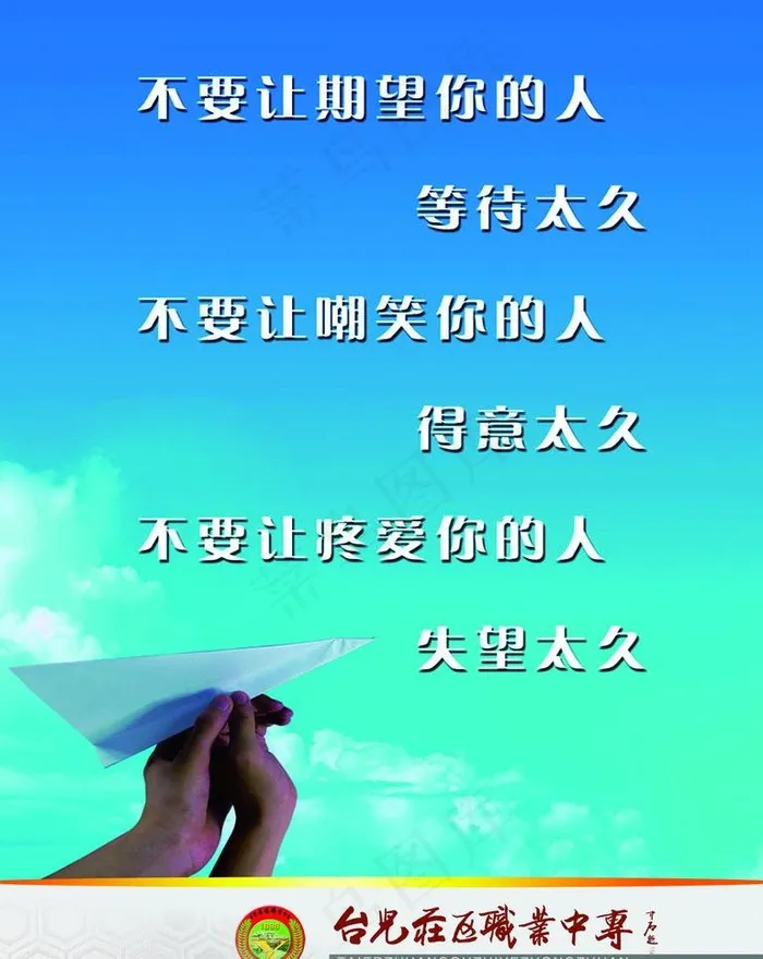 励志名言图片(1701X2268(DPI:72))psd模版下载