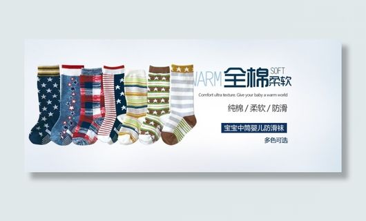 儿童袜海报