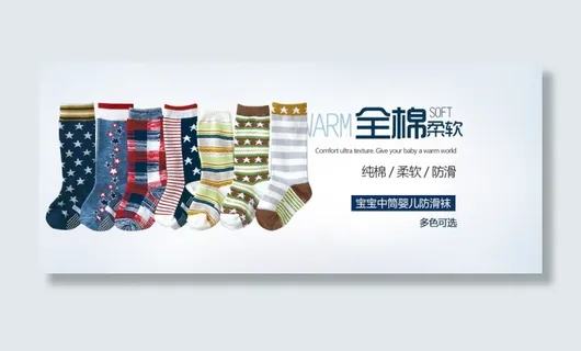 儿童袜海报