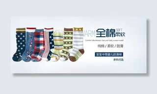 儿童袜海报