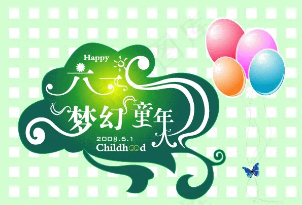ai六一儿童节ai矢量模版下载