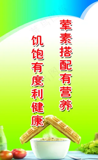 饮食文化展板图片