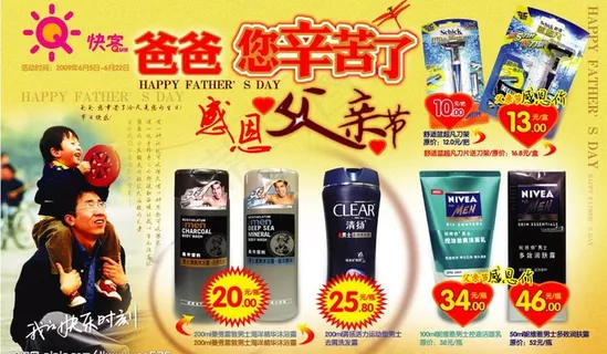 父亲节图片 父亲节图片