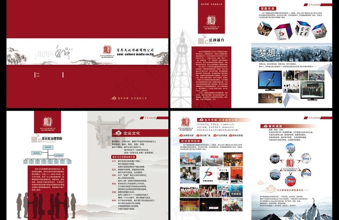 文化传媒公司画册图片(5031X3437(DPI:300))psd模版下载