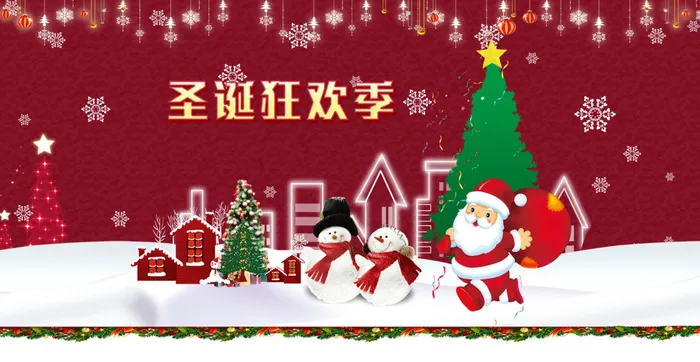 圣诞1psd模版下载